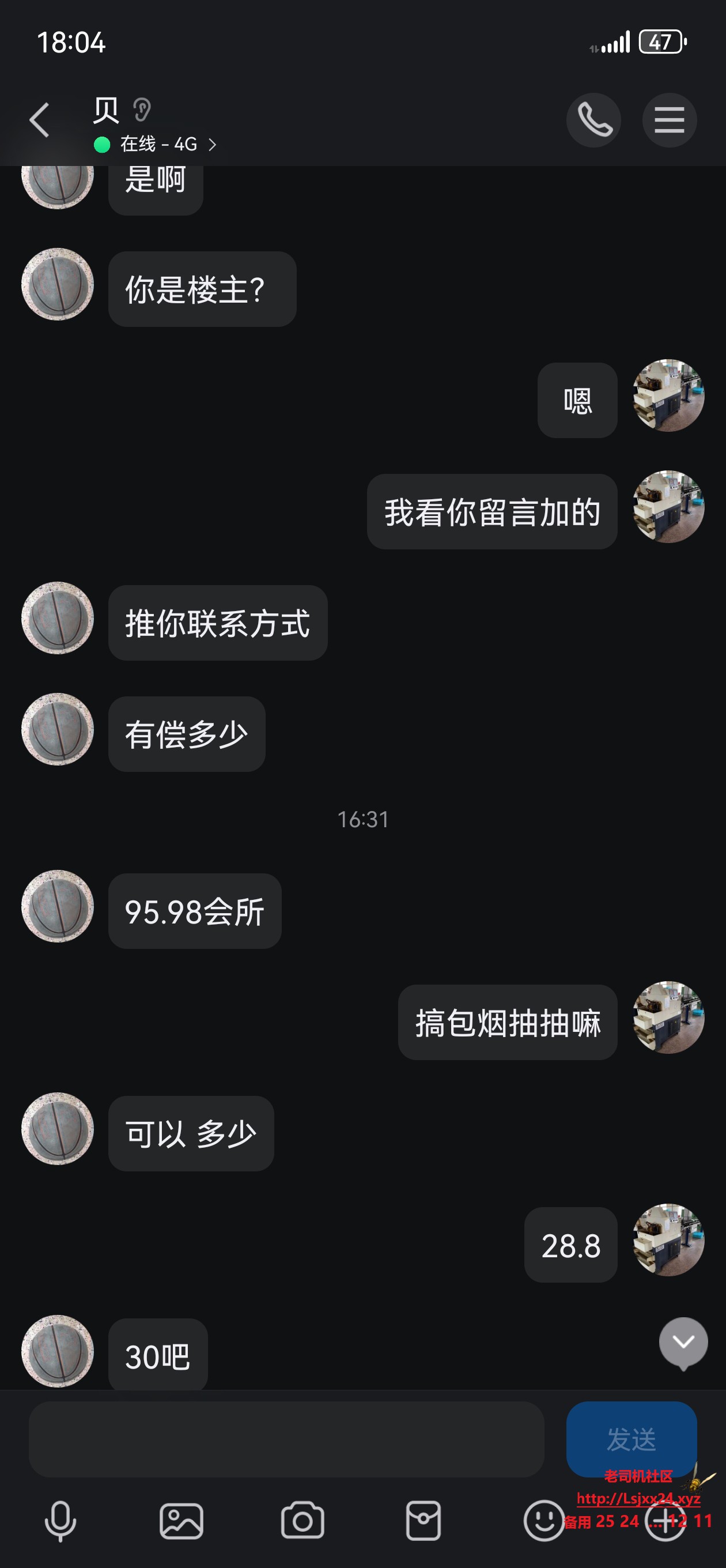 Screenshot_20250331_180439_com.tencent.mobileqq.jpg