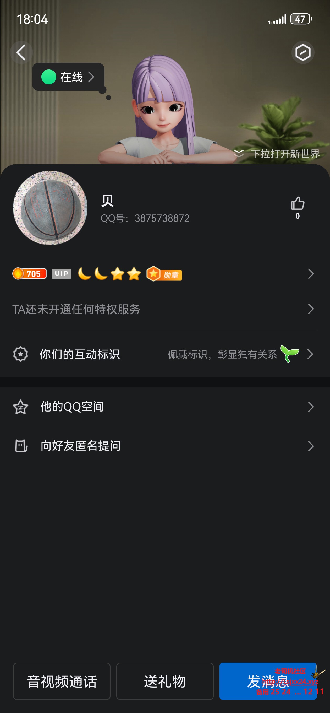 Screenshot_20250331_180401_com.tencent.mobileqq.jpg