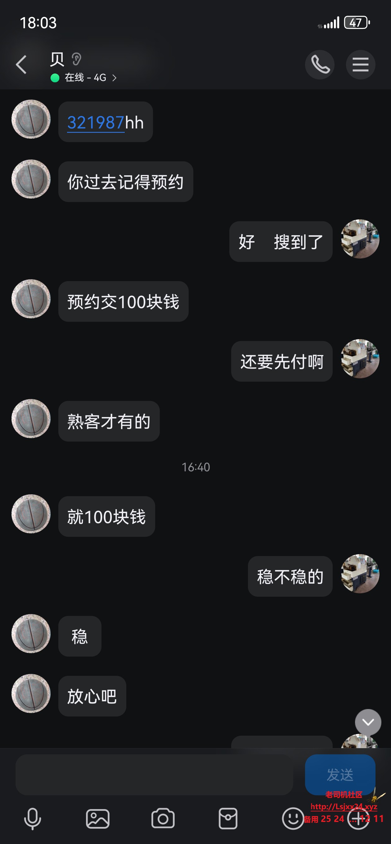 Screenshot_20250331_180356_com.tencent.mobileqq.jpg